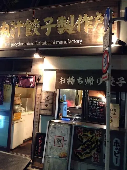 *Exquisite Newly Renovated Rom In Very Deeptokyo