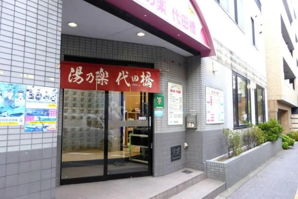 *Exquisite Newly Renovated Rom In Very Deeptokyo 0*, Tokyo Japan