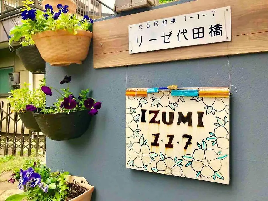 *Exquisite Newly Renovated Rom In Very Deeptokyo