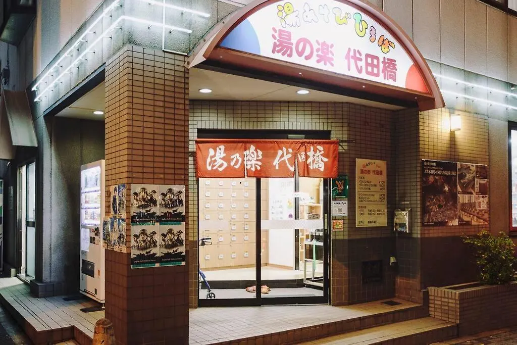 Apartment *Exquisite Newly Renovated Rom In Very Deeptokyo Japan